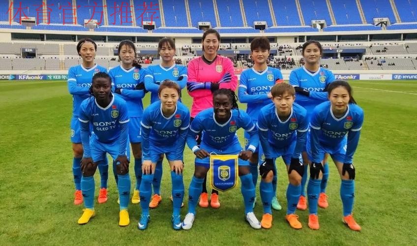 江苏苏宁女足获得首届女足亚冠亚军 江苏苏宁女足获得首届女足亚冠亚军