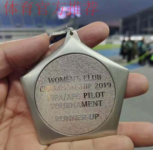 江苏苏宁女足获得首届女足亚冠亚军 江苏苏宁女足获得首届女足亚冠亚军